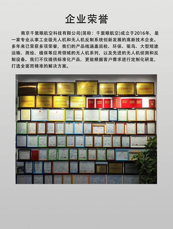 系留无人机X-6C型(图3)